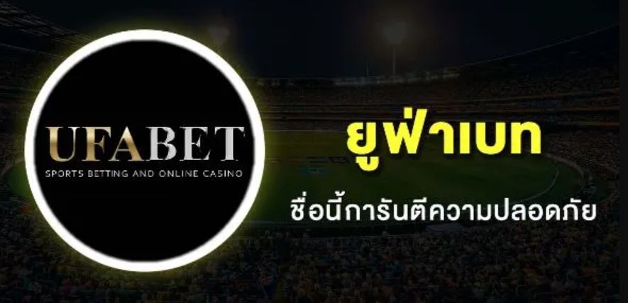 How UFABET Handles Rapid Odds Changes During Injury Time Drama